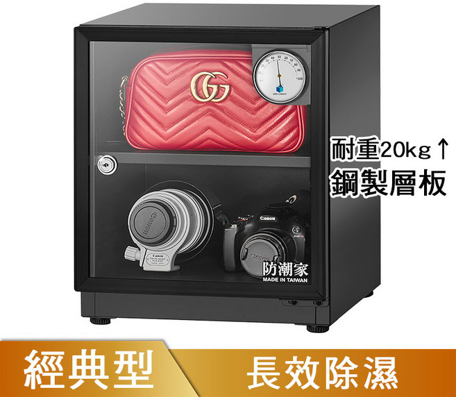 防潮家 SD-48C 電子防潮箱 36公升 經典型 長效除濕, 1個, 防潮家 SD-48C黑色