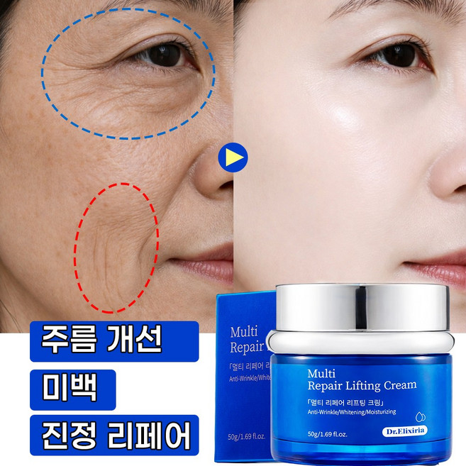 레티놀크림 재생크림 주름개선 크림 눈가 미간 팔자주름 제거 크림 미백 리프팅 탄력 수분 영양크림 링클 케어 모공수축, 1개, 50g