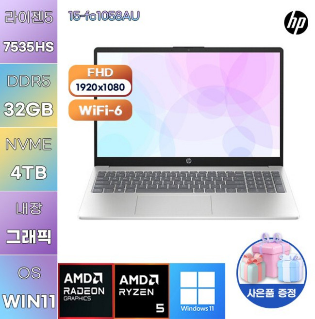 HP 15-fc1058AU R5-7535HS Radeon 660M WIN11 설치 사무업무용 노트북, WIN11 Pro, 32GB, 4TB