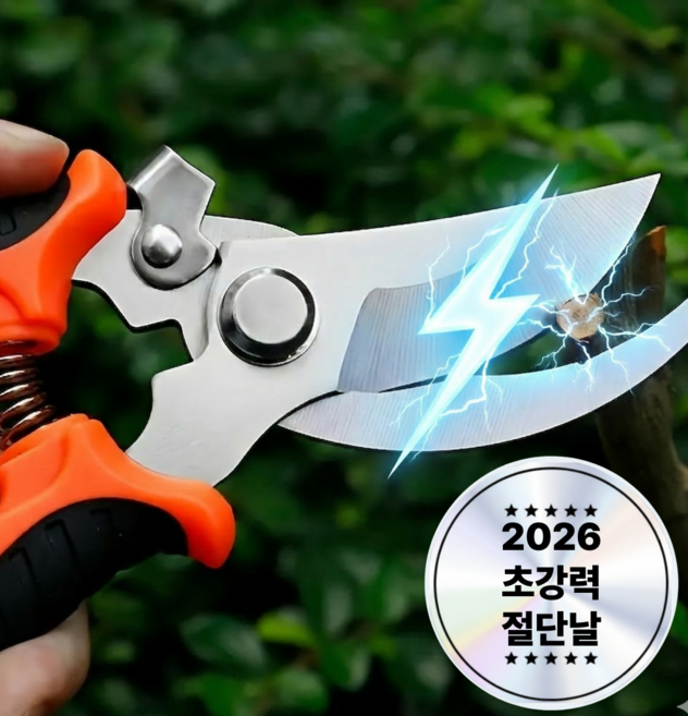 라노브 원컷 고강도 전지가위 가지치기 조경 원예, 1개