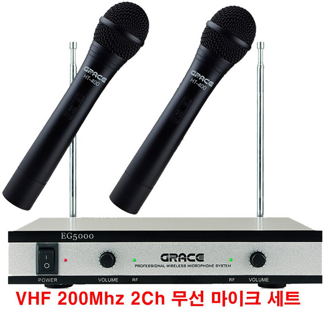 엔터그레인 그레이스 EG-5000 2Ch무선마이크 200Mhz 핸드형마이크 헤드셋마이크선택, EG-5000 핸드_핸드