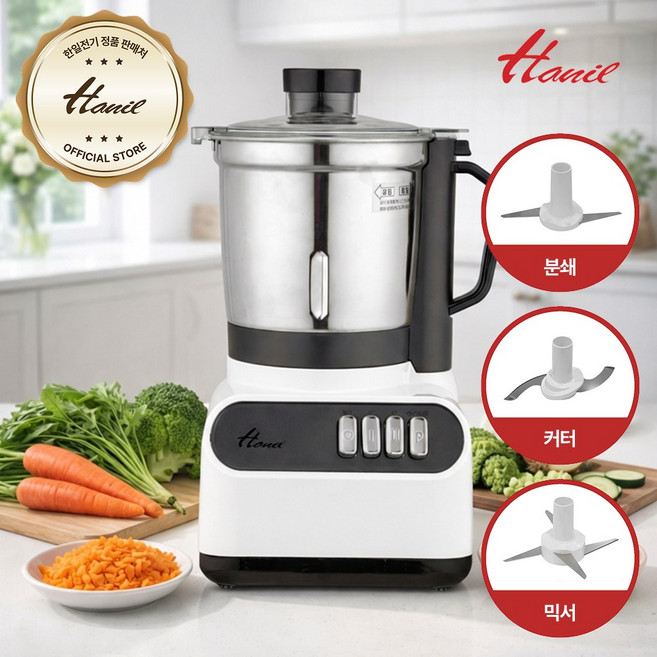 한일 스텐 대형 믹서기 3종 칼날 NMF-WN6500