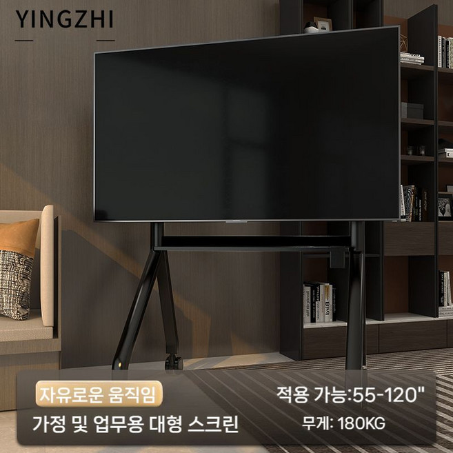 플로어 TV 스탠드 이동식 Xiaomi Huawei 스크린 75인치 85인치 아젤 거치대, 다이 헤이   55-120 인치 에 적합, 1개