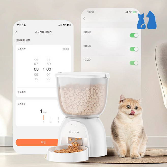 수린펫 강아지 고양이 스마트 자동급식기 5L 와이파이 앱연동, 1개, 화이트