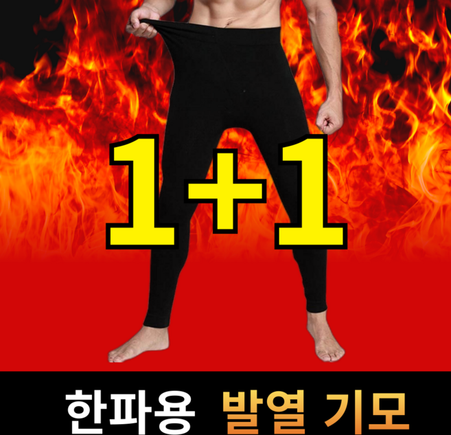 더보누르 1+1 발열 남성 기능성 레깅스 내복 바지 기모 타이즈