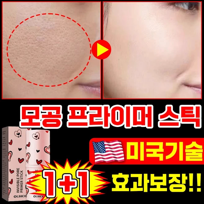 [당일출고] 1/1+1/2+2 모공 프라이머 스틱 모공착 톤업 프라이머 모공수축 크림 모공 커버 베이스 매트 블러 없는 메이크업 LUPEIYA 포장증정, 6개, 8g - 쿠팡