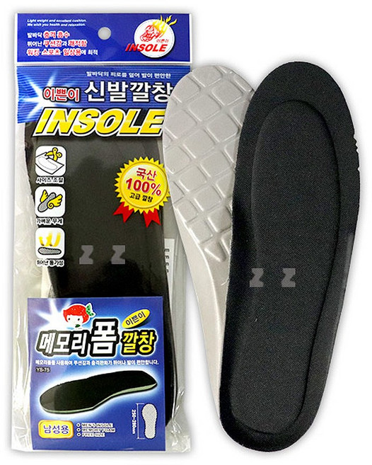 이쁜이 신발깔창 메모리폼 깔창 YS-75-H 운동화깔창
