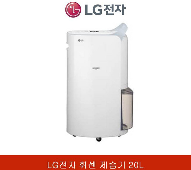 LG전자 휘센 제습기 20L 블루, DQ202PGUA