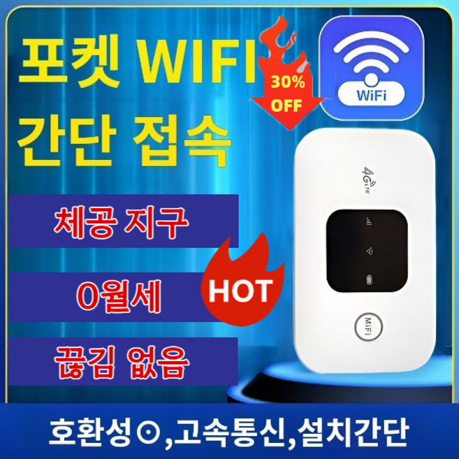 [0예치]휴대용 라우터 휴대용 와이파이 무제한 5g 휴대용 라우터 인터넷 속도가 안정적입니다/신호가 강함/오래 운항하다, 흰색*2개