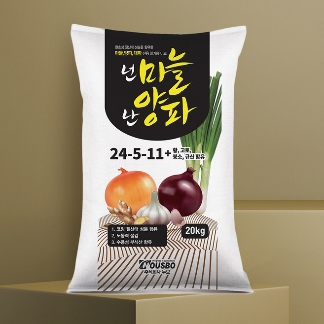 누보 넌마늘 난양파 마늘양파비료 양파 마늘 밑거름, 20kg, 1개