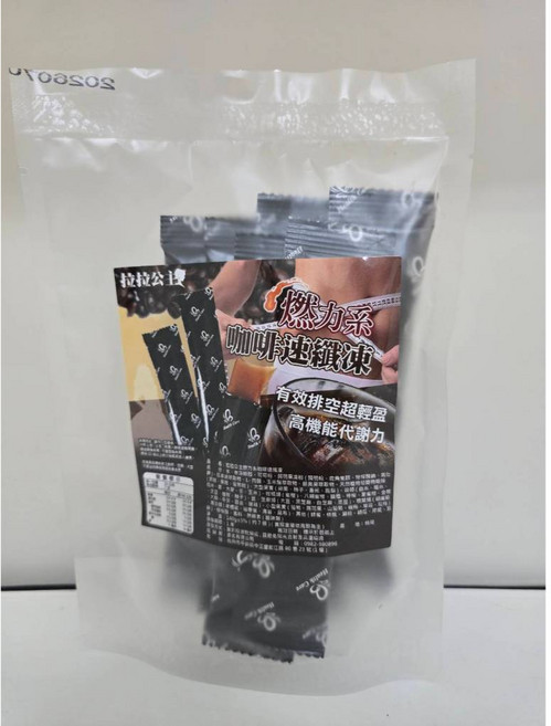 萬泰豐團購 拉拉公主 燃力系咖啡速纖凍，Q彈口感，促進新陳代謝，獨立包裝方便攜帶, 1個, 拉拉公主~葉 黃素(鈣) Q果凍