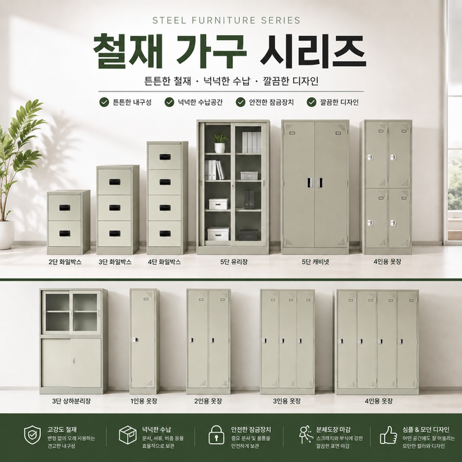 철재가구시리즈_철재캐비넷/옷장/락커/사물함/책장/신발장/5단캐비넷/3단캐비넷/캐비넷, 유리진열장, (1170*400*1780 )