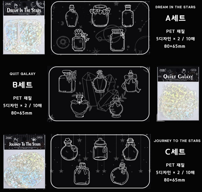 데일리펀 다꾸 압화 드라이플라워 화병 꽃병 스티커 책갈피 만들기 3세트, 30매, 화병스티커1