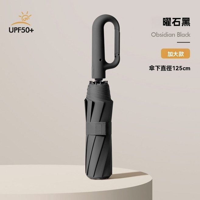 梧桐米 環扣自動傘