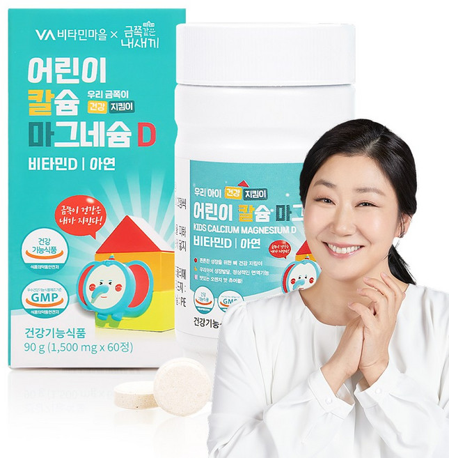 비타민마을 금쪽같은 내새끼 어린이 칼슘 마그네슘 비타민D 90g, 60정, 1개