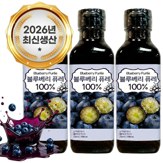 100% 블루베리 퓨레 블루베리즙 주스 퓨레 고함량 안토시아닌 C3G, 3개, 250ml