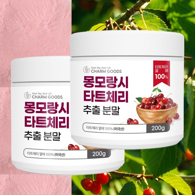 몽모랑시 타트체리분말 타트체리 주스 100% 추출분말 가루 쥬스 원액 파우더, 200g, 2개