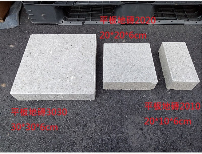 如是軒 水泥平板地磚 植草磚, 1個
