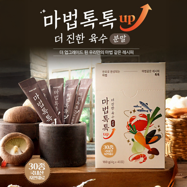 [TV홈쇼핑] 마법톡톡UP 더진한 국내산 30가지 재료 육수분말, 4g, 83개