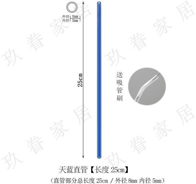 25cm 灰色直管 玻璃吸管 附清潔刷, 25cm 天藍2直管, 1個