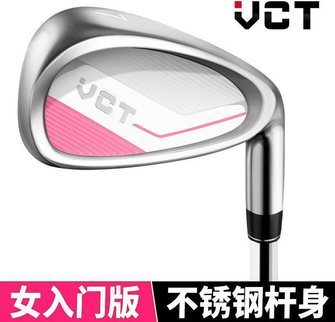 PGM RIO III 代 男士 7號 鋼頭 碳桿身 高爾夫球杆, VCT女  鋼杆【入門版】