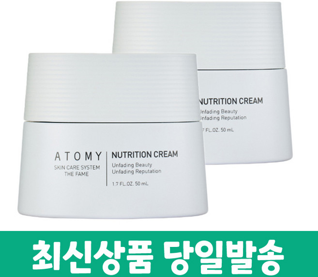 애터미 더페임 영양크림 50ml +화장품 샘플증정, 2개