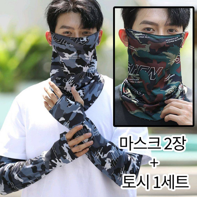 2+1 쿨링 여름 페이스커버 자외선차단 배달 마스크 등산 골프 낚시 멀티 스카프, 1세트, 혼합