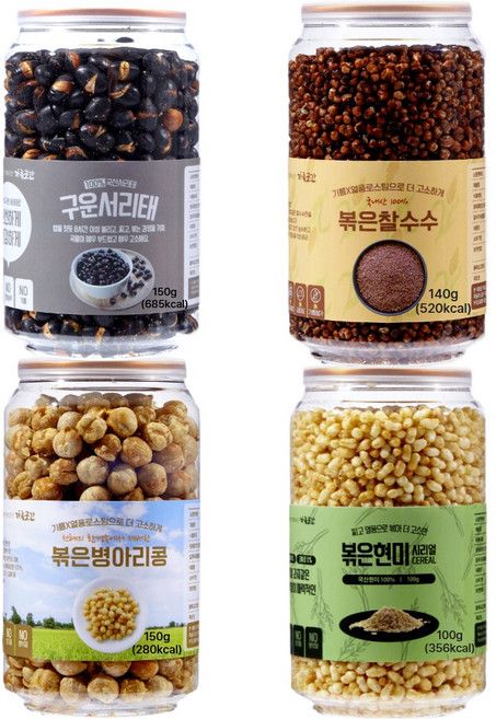 3+1 볶은 병아리콩 서리태 카무트 볶은현미 사무실간식 곡물 다이어트, 3+1국내산_볶은/서리태,찰수수,현미+병아리콩, 1개, 535g