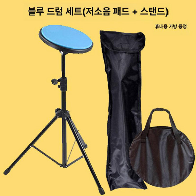 무소음 드럼 패드 초보용 연습 매트 방음 경량 휴대용, 1개, 블루 세트