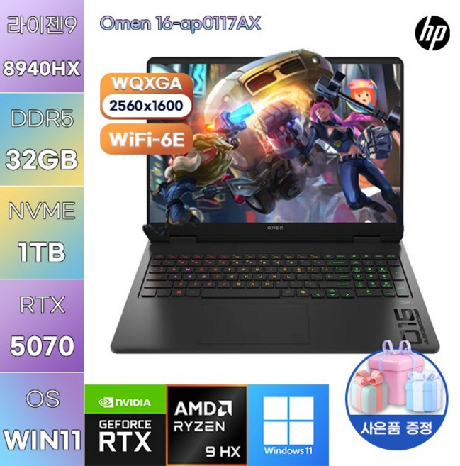 HP 오멘 16-ap0117AX 라이젠9 RTX5070 WIN11 설치 고사양 게이밍 작업용 노트북, WIN11 Pro, 32GB, 1TB