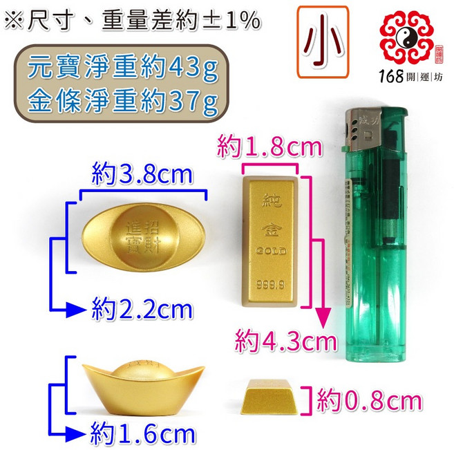 【168開運坊】財位必備實心銅鍍金元寶 招財擺件 淨化開光 提升財運, 金色, 1個