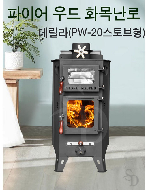 파이어우드 데릴라 펠렛난로 화목난로 나무 장작 캠핑 가정용 업소용 난로 펠릿 농막 장박