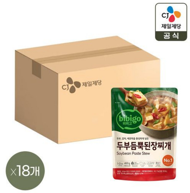 비비고 두부듬뿍 된장찌개 460g 9+9개