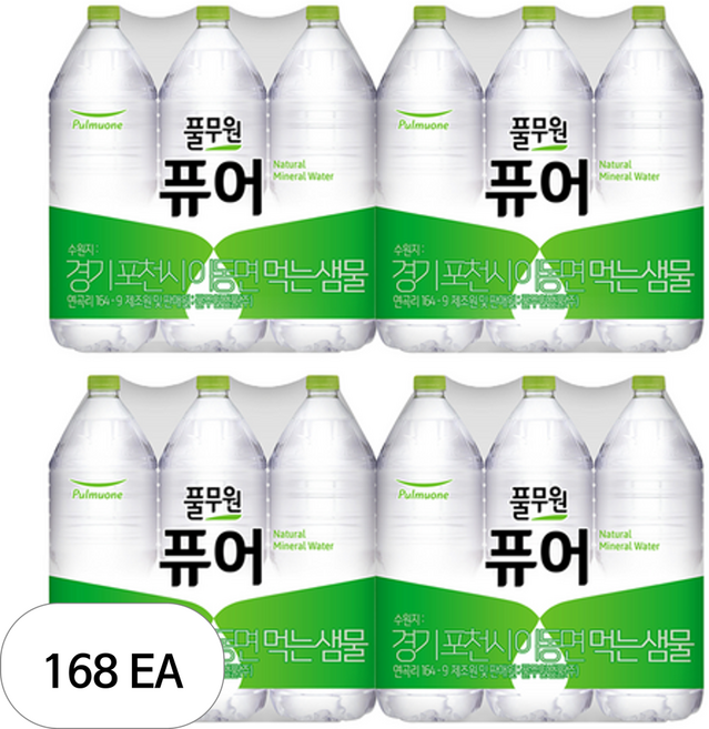 풀무원 퓨어 무라벨 생수, 2L, 168개