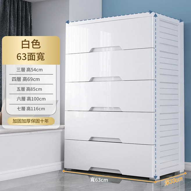 抽屜式收納櫃, 63面寬白色全大抽 7層, 1個