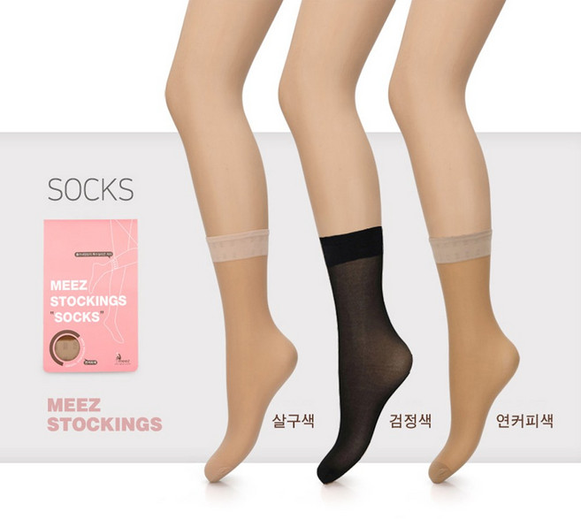미즈사랑 흘러내림 없는 실리콘 삭스 발목스타킹 고탄력 무압박 말림방지스타킹 검정 살구 연커피색