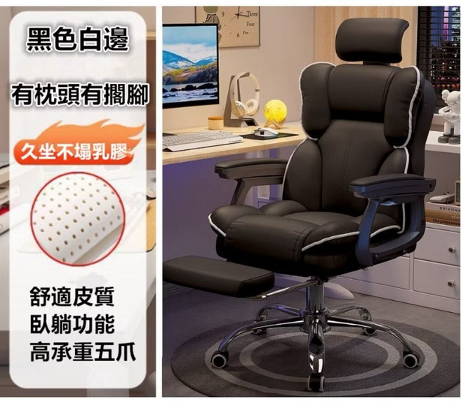 豪華大坐墊電競椅 按摩 乳膠電腦椅 黑色+腳踏+頭枕, 『超軟回彈乳膠』黑色+腳踏+頭枕