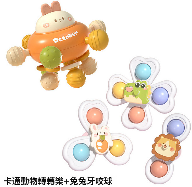 DFMEI 幼兒兒童吸盤轉轉樂卡通益智6旋轉餐椅9嬰兒0-1歲寶寶玩具3男孩女, 1個, 卡通動物轉轉樂+兔子牙膠球:如圖
