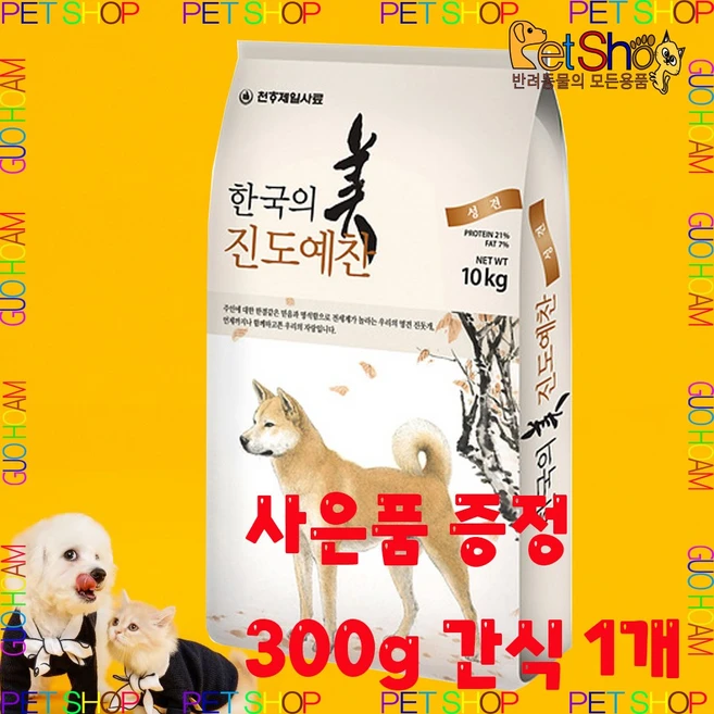 진도예찬 성견 강아지 진돗개 대형견 대용량 건식 사료 + 사은품 증정, 1개, 10kg, 닭+곡물 - 쿠팡