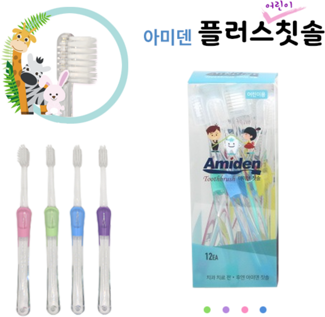 아미덴 어린이 치과칫솔 보급형 12개 1세트, 플러스 어린이칫솔, 12개입