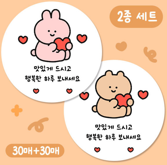 감사스티커 2종세트 예쁜 포장 결혼 졸업 인사 답례 스티커, 60개