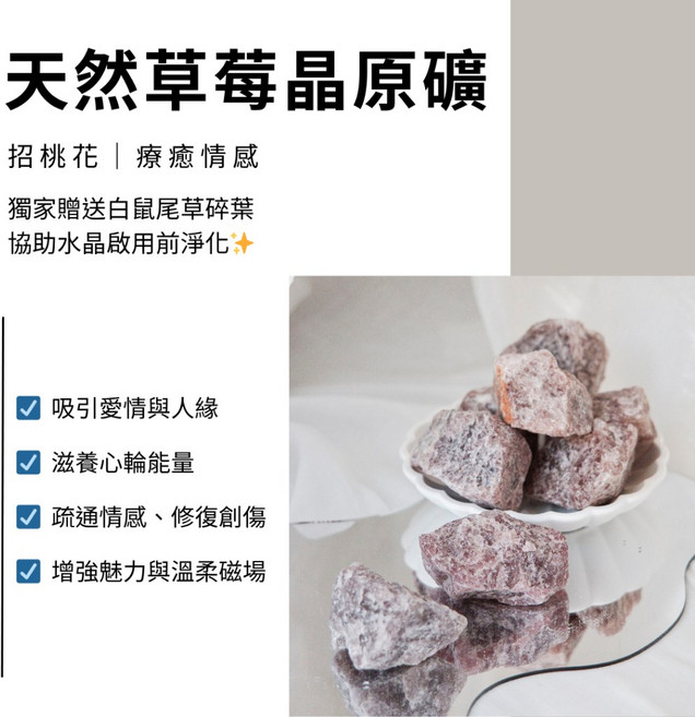 水晶礦石原礦 多款選擇 草莓晶 白水晶 黃水晶 粉水晶 紫水晶 療癒情感 能量淨化 擴香擺件 招財人緣 100g, 3-5cm｜天然草莓晶原礦 100g