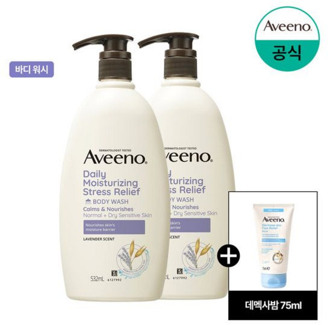 아비노 스트레스 릴리프 워시 532ml x2+ 증 스킨로션30g, 아비노 스트레스 릴리프 워시 532ml x2+ 증 스킨