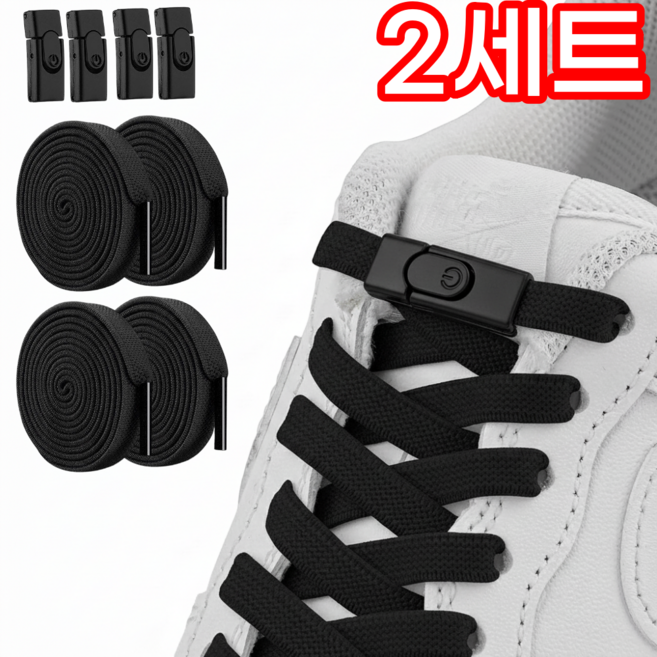 트립킹 묶지않는 운동화끈 고정클립 매듭없는 고무줄 신발끈