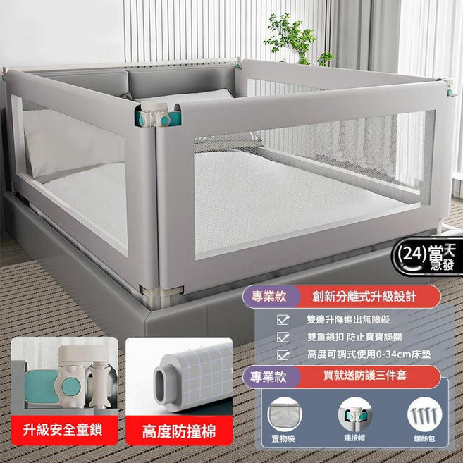 嬰兒床護欄 可分離升降防摔圍欄, 灰色淨面 升級34檔可分離升降