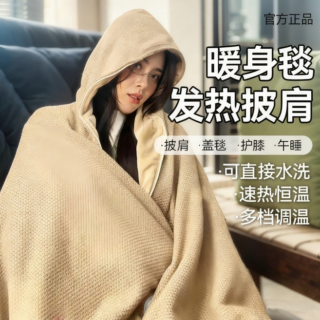 石墨烯電熱連帽披肩, 杏色, 升級帶帽子款杏色-8區發熱+親膚針織