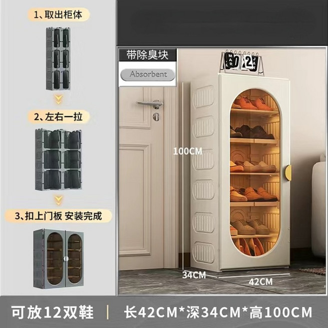 免安裝鞋櫃 附贈除臭塊 可承重100KG 組合式玄關收納櫃 126x34x100cm, 奶油白, 6 tier
