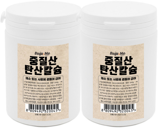 벅스앤미 애완달팽이 칼슘 200g ( 중질산 탄산칼슘 ), 2개