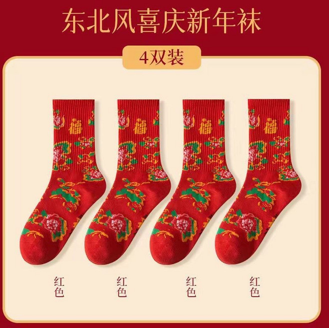 男女同款 喜慶新年 潮流網紅款 花花襪 男女長襪