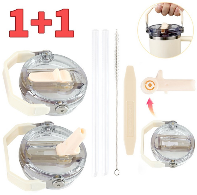 LJL [+]스탠리 텀블러 호환 뚜껑 탈부착 가능 /591ml 887ml 1180ml 플립 빨대 업그레이드, 베이지, 1세트